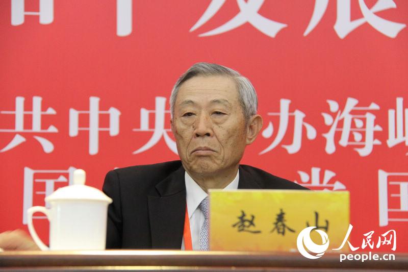 亞太和平研究基金會董事長趙春山在大會發(fā)言。