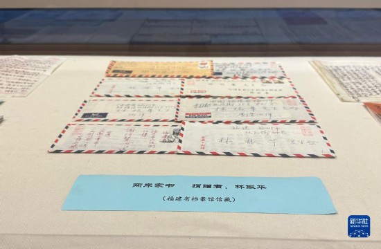 　　這是福建省檔案館展覽的兩岸家書（6月13日攝）。新華社記者 鄧倩倩 攝